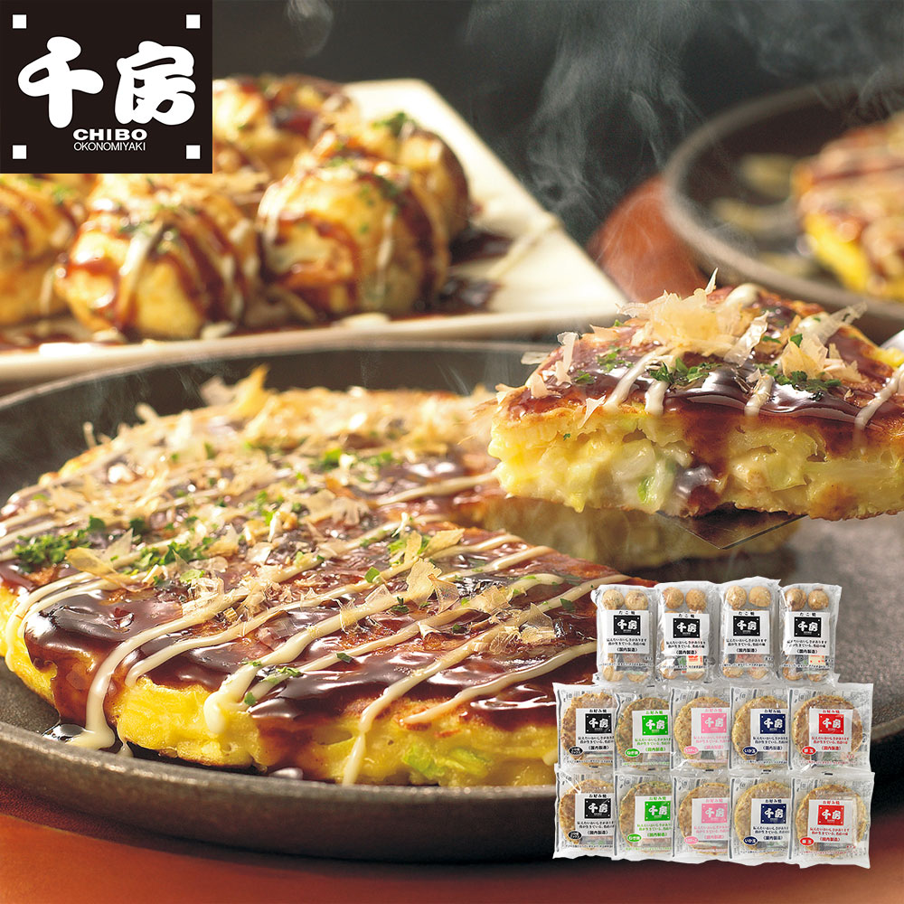 千房 お好み焼アラカルトセット RD