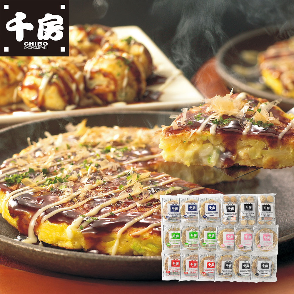 千房 お好み焼ボリュームセット RE