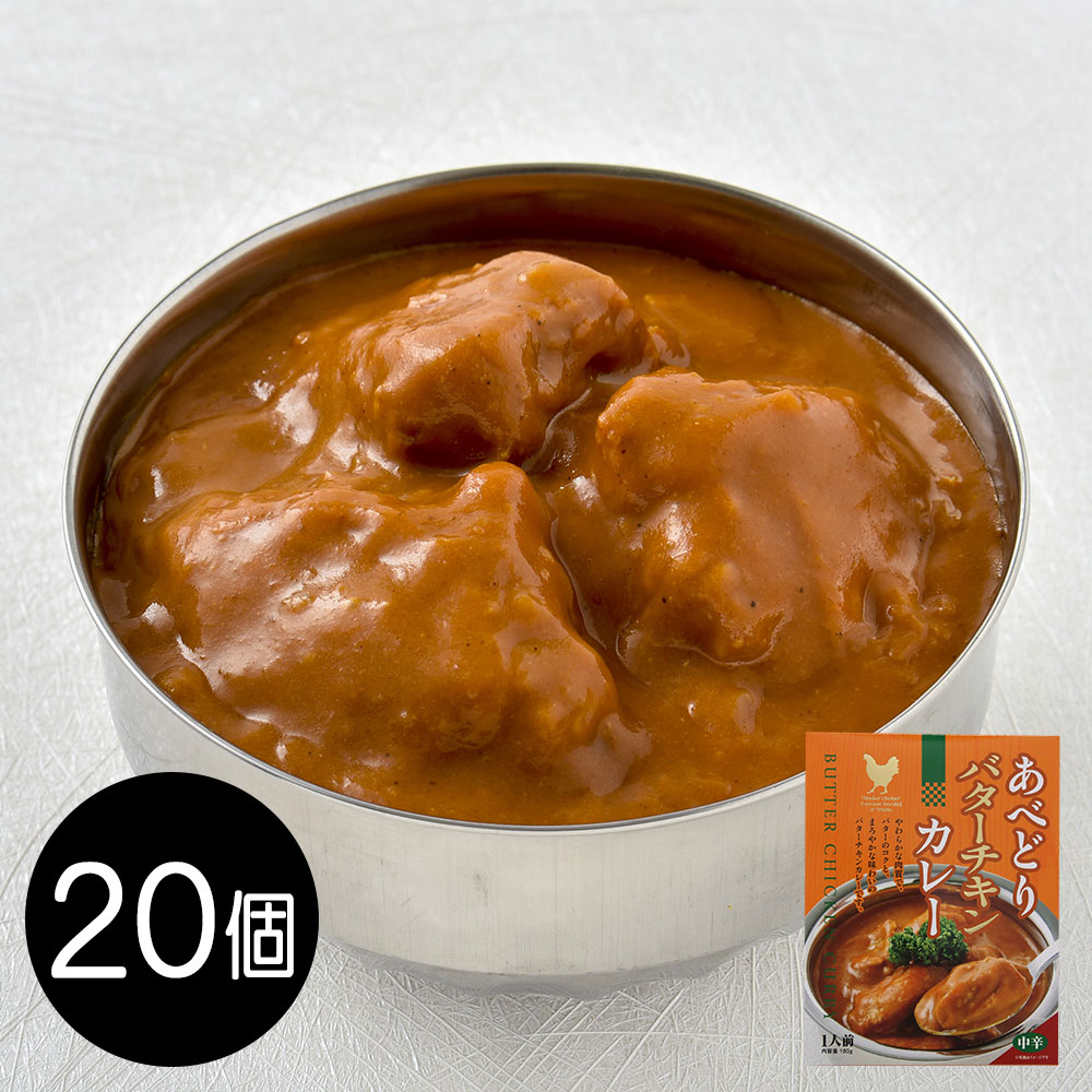 あべどりバターチキンカレー