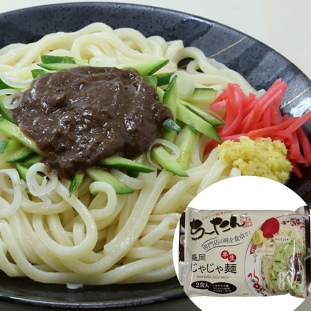 ちーたん監修 盛岡じゃじゃ麺